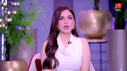 ياسمين عز عن وصفة " السبع موجات" اللي بتمنع الحسد : مش مصدقة ان في ستات لسه بتعمل كده وجدتي كانت بتلبسني الفانلة بالمقلوب عشان تطرد الحسد