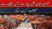 Imran Khan gives message ahead of Charsadda rally
