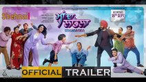 Maa Da Ladla  2022 Punjabi Trailer _ Tarsem ,Neeru Bajwa _ Naseem Vicky,Iftikhar _ #shehnaivideo