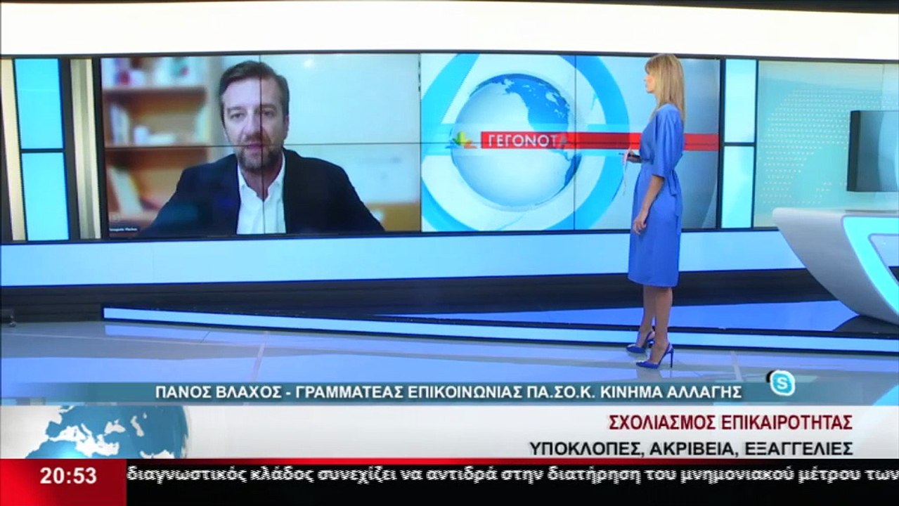 O Γραμματέας Επικοινωνίας του ΠΑΣΟΚ – ΚΙΝΑΛ, Πά...