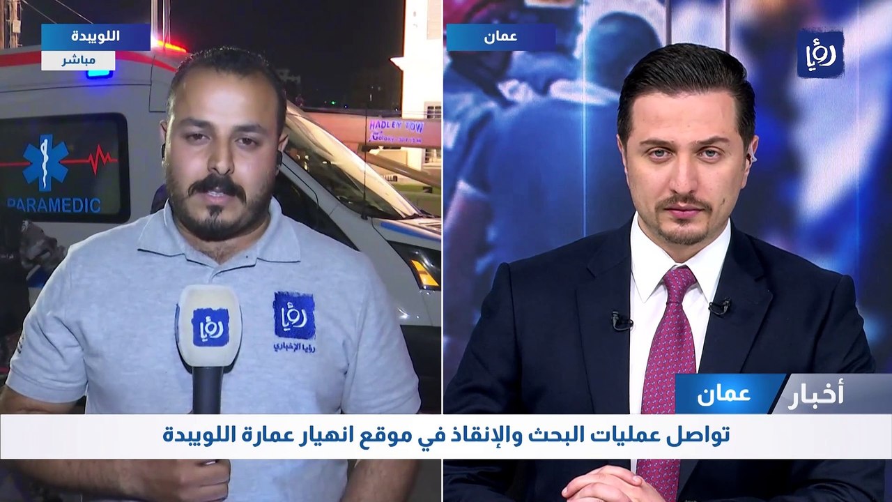 ارتفاع حصيلة وفيات المبنى المنهار في اللويبدة إلى 13