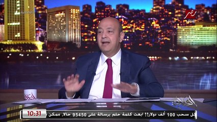 عمرو اديب: في لبنان الوضع صعب ليك فلوس في البنك بس مش هتاخدها.. والناس بقت تقتحم البنك بمسدس عشان ياخدوا فلوسهم
