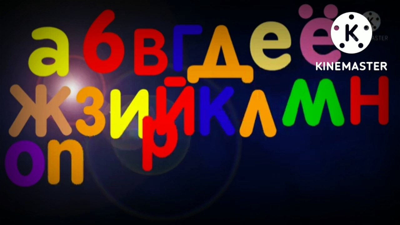 Russian Alphabet Song 2022 (Slowed + Reverb) video Dailymotion