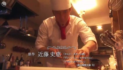 シェフは名探偵08