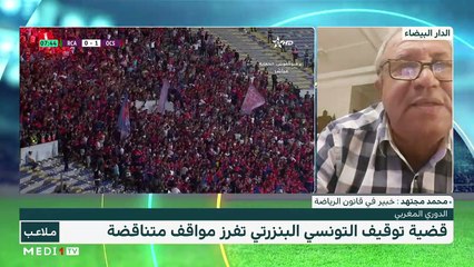مواقف متباينة من قضية توقيف المدرب فوزي البنزرتي - 15/09/2022