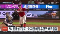 '홈런만 5개' SSG, 10점차 대승…박종훈 7이닝 무실점