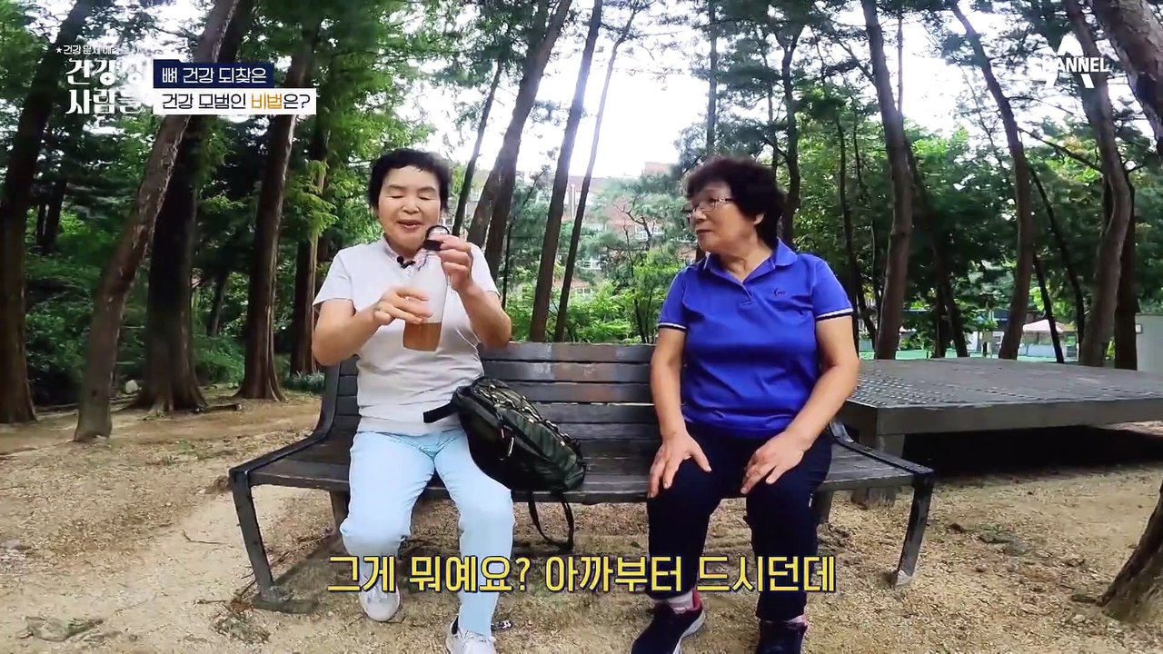 뼈 건강 되찾은 건강 모범인의 비법, 바로 ★MBP★?