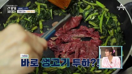 골밀도 UP! 흡수도 UP! 강골 되는 건강 모범인의 비법 밥상