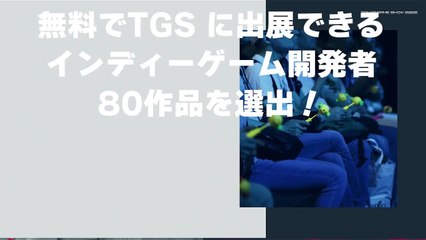 TGS 2022 trailer