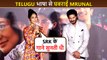 Interesting! Shah Rukh's Major Role In Shaping Mrunal Thakur's Character | Sita Ramam Success Event