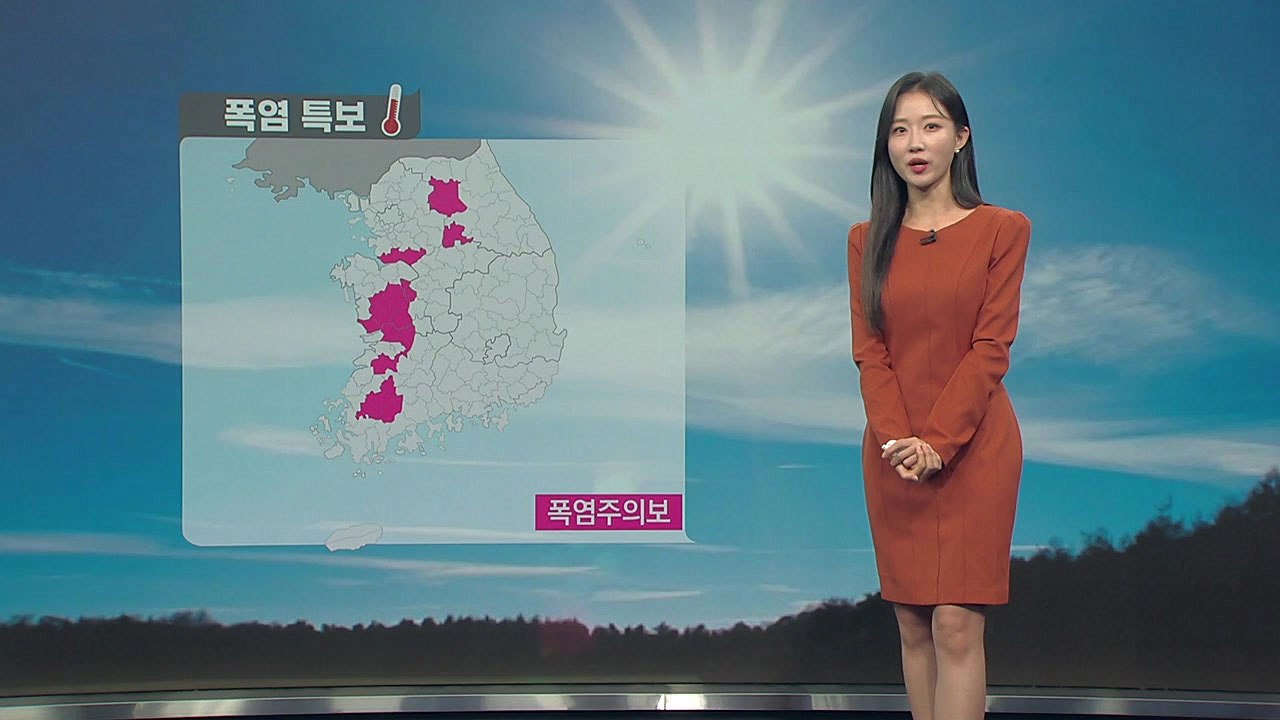 [날씨] 주말 늦더위 기승...내일부터 제주·영남 해안 태풍 영향권 / YTN