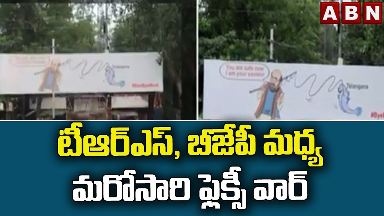 టీఆర్ఎస్, బీజేపీ మధ్య మరోసారి ఫ్లెక్సీ వార్ || TRS || BJP || ABN Telugu