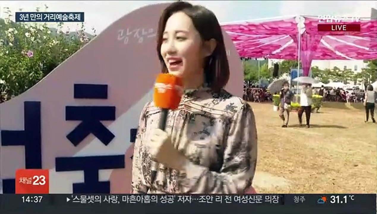 국내 최장수 거리예술제…3년 만에 돌아온 과천축제