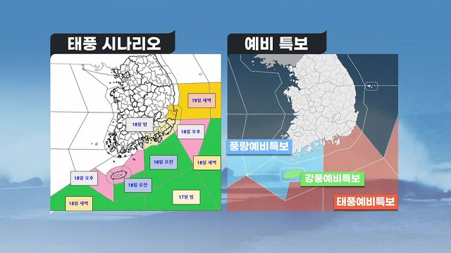태풍 '난마돌' 곧 초강력... 방향 틀지만 제주·영남 해안 비바람 비상 / YTN