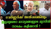 ഉരുളയ്ക്ക് ഉപ്പേരി എന്ന രീതിയിൽ ചുട്ട മറുപടി നൽകിയ പിണറായിക്ക് ബിഗ് സല്യൂട്ട്