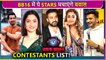 Dhamaka! Bigg Boss 16 Contestants List | Kanika, Shivin, Munawar, Ankita, Faisu & More