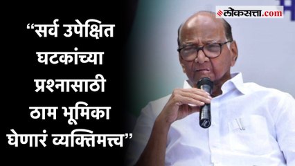 माणिकराव गावित यांना शरद पवारांनी वाहिली श्रद्धांजली