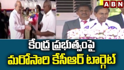 కేంద్ర ప్రభుత్వంపై మరోసారి కేసీఆర్ టార్గెట్ || BJP || TRS || KCR || ABN Telugu