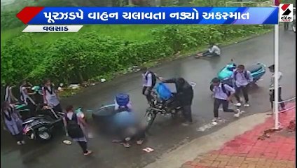 વલસાડમાં મોપેડ સવાર વિદ્યાર્થીઓ સામસામે ટકરાયા