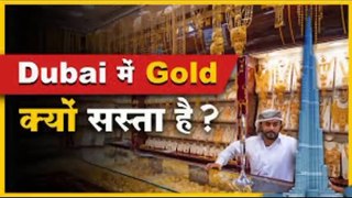 Why Gold is cheap in Dubai? | Fact star k fans