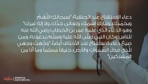 صيغ دعاء الاستفتاح وحكم دعاء استفتاح الصلاة