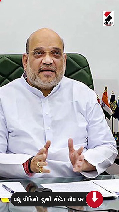 અમિત શાહની સુરક્ષામાં ફરી ચૂક