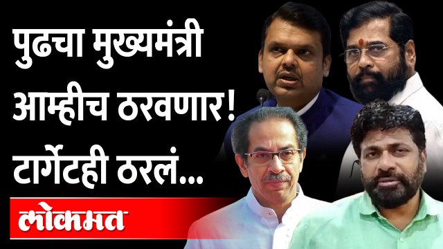 शिदे, ठाकरे की फडणवीस... पुढचा मुख्यमंत्री कोण? कडूंनी गणितचं मांडलं... Bacchu Kadu | Eknath shinde