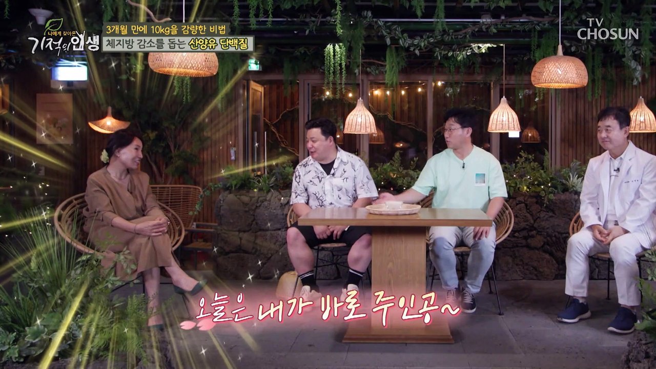 체지방 감소! 건강한 다이어트에 도움 주는 산양유 단백질  TV CHOSUN 2022...