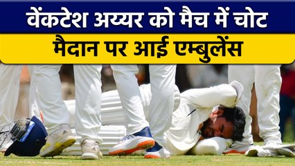 Live मैच में बुलानी पड़ी Ambulance, Venkatesh Iyer हुए थ्रो से Injured | वनइंडिया हिंदी *Cricket
