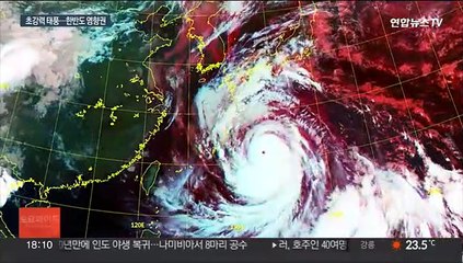초강력 태풍 '난마돌' 북상…제주·영남 폭풍우 영향권