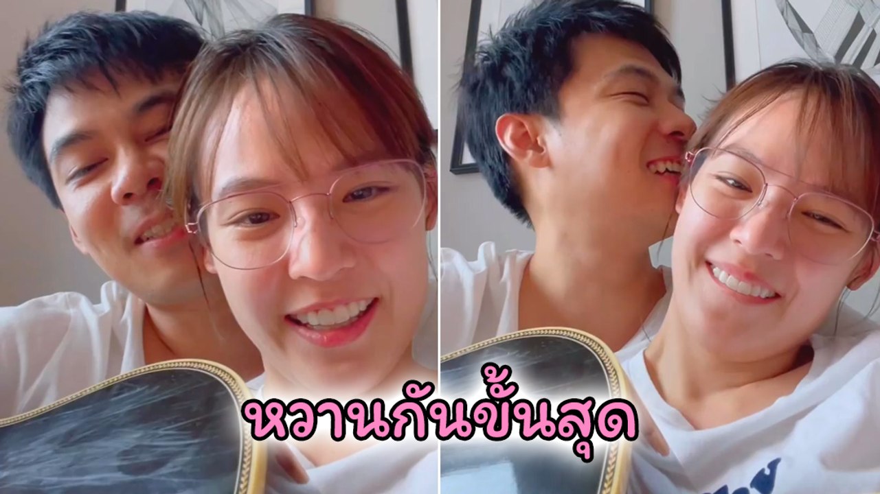 แดน แพทตี้ โชว์หวานหลังขอแต่ง คลิปนี้แรงมาก