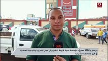 حياة كريمة تطلق مبادرة (أنت الحياة) بمحافظة الشرقية.. التفاصيل مع مراسل mbc مصر