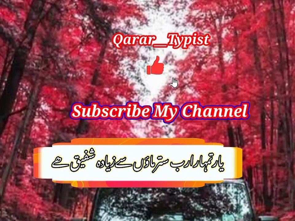 Ye rahmaato ki barishi khoti khai | یہ رخمتوں کی بارش ھوتی ھے | hussan bacha