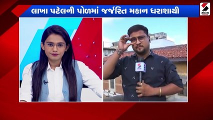 અમદાવાદના માણેક ચોકમાં લાખા પટેલની પોળમાં મકાન ધરાશાયી