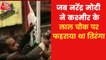 Video: When PM Modi hoisted flag at Lal Chowk in Kashmir