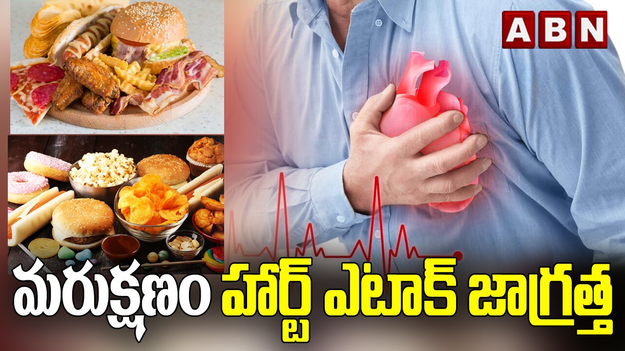 మరుక్షణం హార్ట్ ఎటాక్ జాగ్రత్త || List Of Foods...