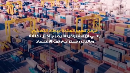 لماذا يثير مصطلح الركود التضخمي هلع الأميركيين وخبراء الاقتصاد؟