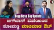 Somanna Machimada ಜೊತೆ ಹೊರಬಂದ ಮತ್ತೊಬ್ಬ ಸ್ಪರ್ಧಿ ಯಾರು? | Bigg Boss Kannada OTT *BiggBoss