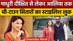 Madhuri Dixit| Alia bhatt| Ranbir kapoor| Mrinal thakur| वनइंडिया हिंदी |*Entertainment