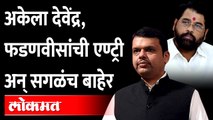 महाराष्ट्र गुजरातच्या मागे कसा गेला? फडणवीसांनीच सांगितलं... Devendra Fadnavis on Vedanta foxconn