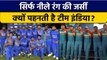 Indian Cricket Team सिर्फ Blue Jersey ही क्यों पहनती हैं? जानें असली कारण | वनइंडिया हिन्दी *Cricket