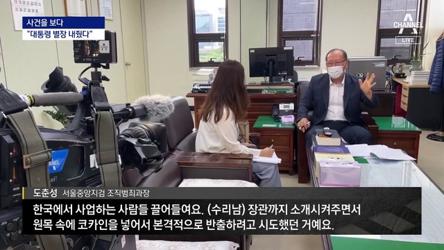 [사건을 보다]‘수리남 마약왕’ 조봉행, 6년 전 국내에서 사망