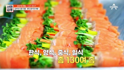 평범한 주부에서 ＃파티 음식 1인자가 되기까지! 운명 같은 갑부의 사업 스토리