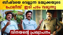 മമ്മൂക്കയുടെ ഇടിയോടിടി പടം വരുന്നു,വിനയന്റെ ഞെട്ടിക്കും പ്രഖ്യാപനം | Vinayan Interview