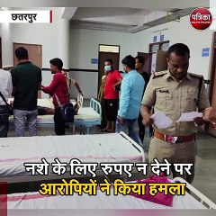 छतरपुर : युवक के गुप्तांग में चाकू मारा