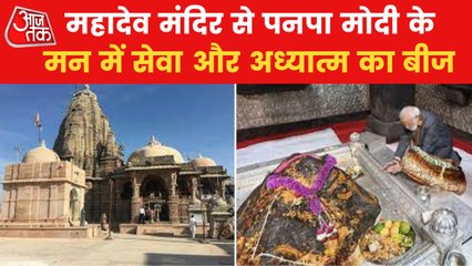 Download Video: How PM Narendra Modi become the bhakt of Mahadev?