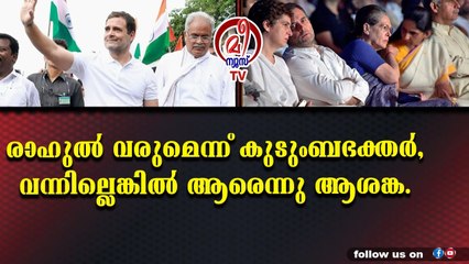 കോൺഗ്രസിൽ ആശങ്ക,സുതാര്യമാക്കണം എന്നാവശ്യപ്പെട്ട് 5 വിമതർ പേർ കത്തെഴുതി