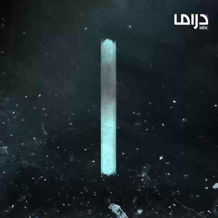 جمال ينتظركم غدا.. #حيرة وألكسندر علوم يشوفوكم...