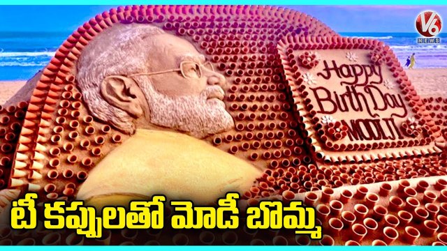 Sand Artist Used Clay Tea Cups To Make Sand Art On PM Modi’s Birthday _ V6 News