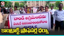 OU Contract Professors Protest On Road Demands To Withdraw Bond Agreement | Hyderabad | V6 News